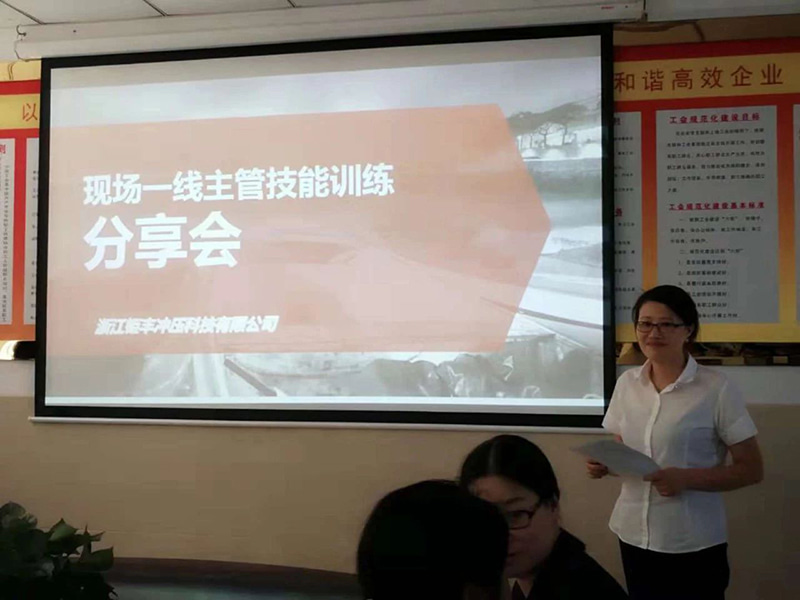 „Musisz ciężko pracować każdego dnia, aby dożyć swoich lat” --- Notatki z sesji wymiany umiejętności w zakresie szkolenia umiejętności dla przełożonych na pierwszej linii frontu