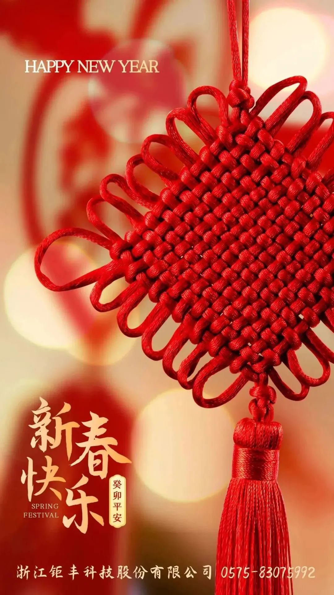 W dniu miesiąca księżycowego Jufeng życzy szczęśliwego Nowego Roku!