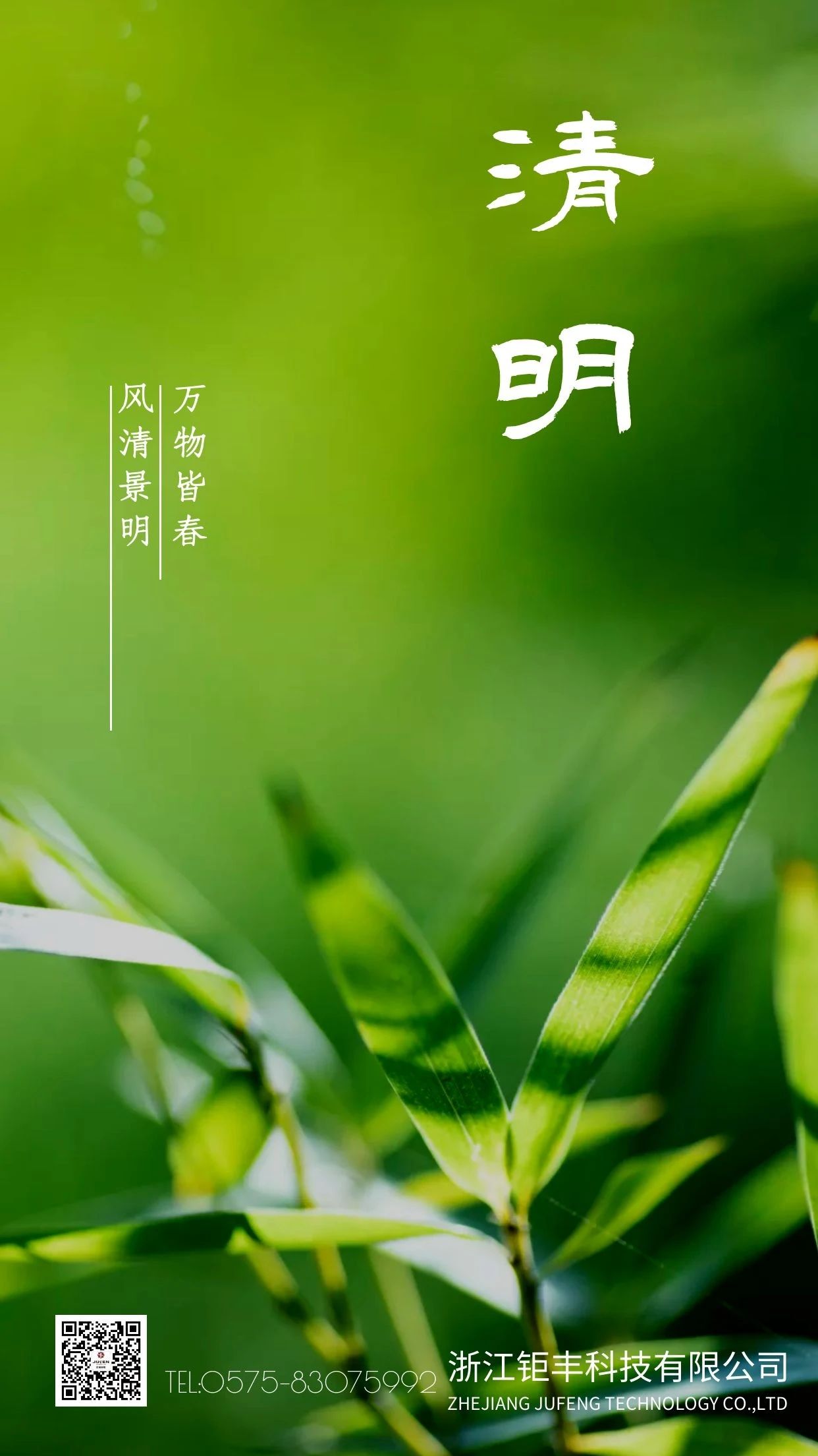 Qingming丨Wiatr wieje i Święto Qingming jest pełne wiosny