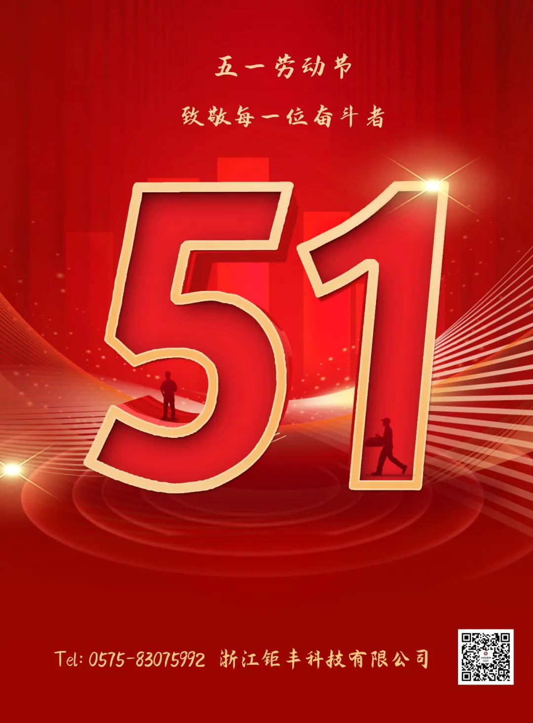 May Day 丨Pozdrowienia dla każdego walczącego