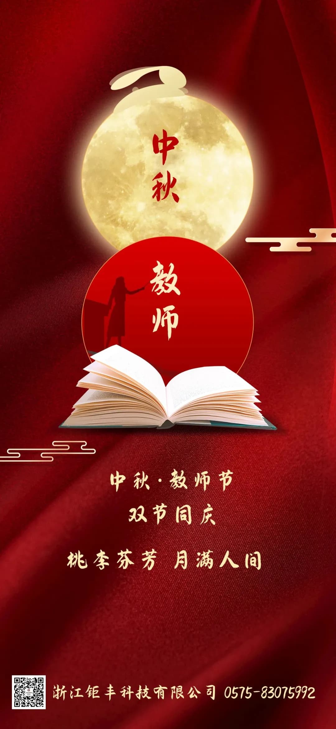 Jufeng życzy udanych wakacji!