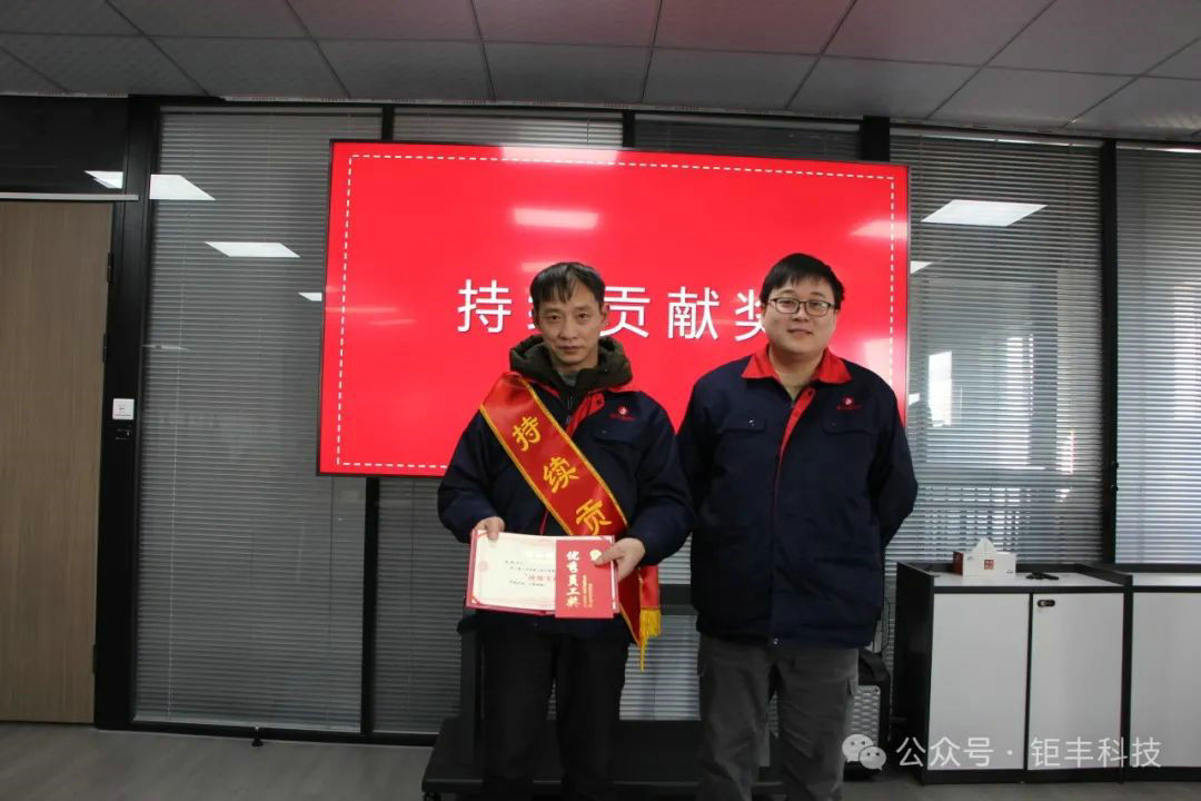 Gdziekolwiek się udasz, możesz liczyć na wiosenną górę | Doroczna konferencja pochwalna Jufenga 2024 przebiegła pomyślnie