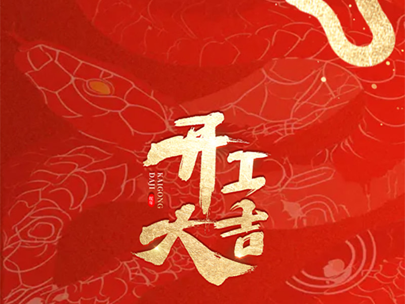 Wykorzystaj impuls, aby otworzyć nową sytuację, dąż do nowego rozdziału