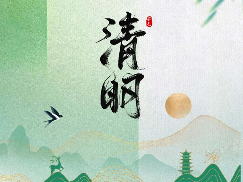 Qingming 丨Wiosna i krajobrazy