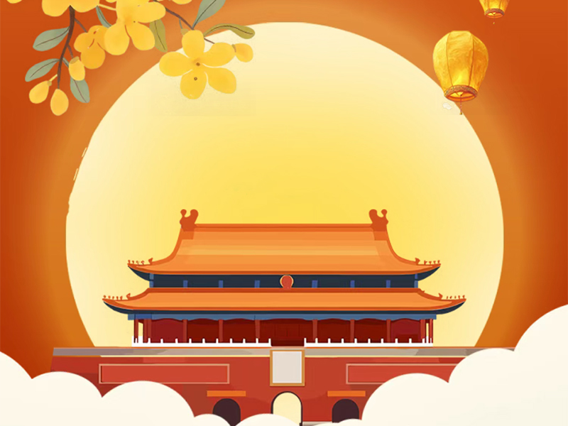 Technologia Jufenga | Życzę wszystkim szczęśliwego Święta Narodowego i Święta Środka Jesieni!